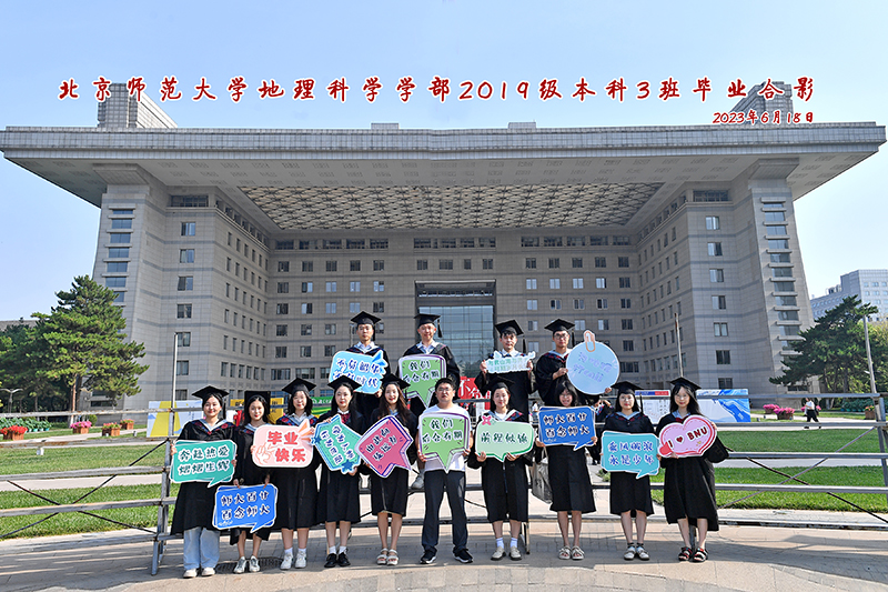 23届班级合影-19级本科3班-kt版.jpg