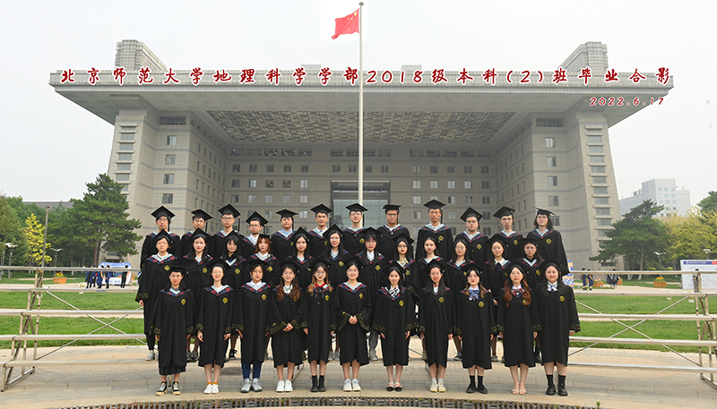 2018级本科2班.jpg
