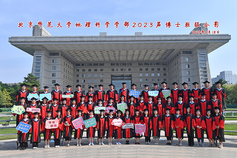 23届班级合影-博士班级-kt.jpg